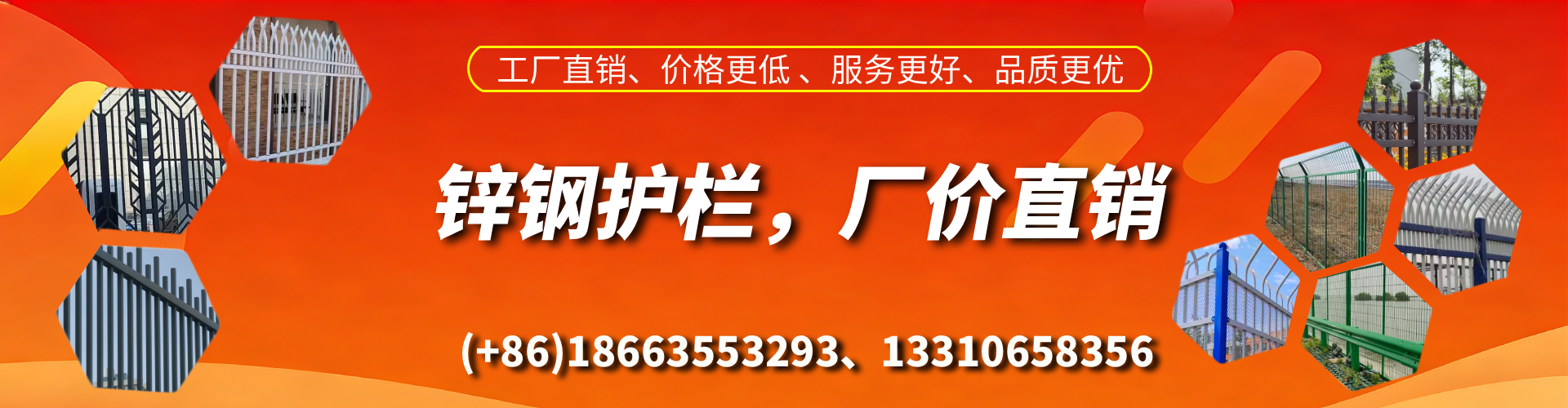 五指山锌钢护栏生产厂家